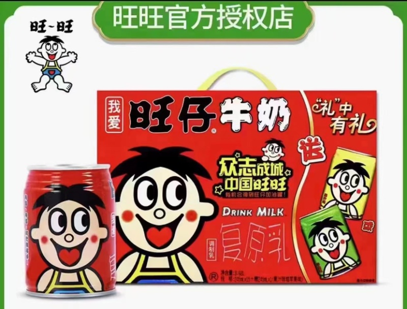 旺仔牛奶