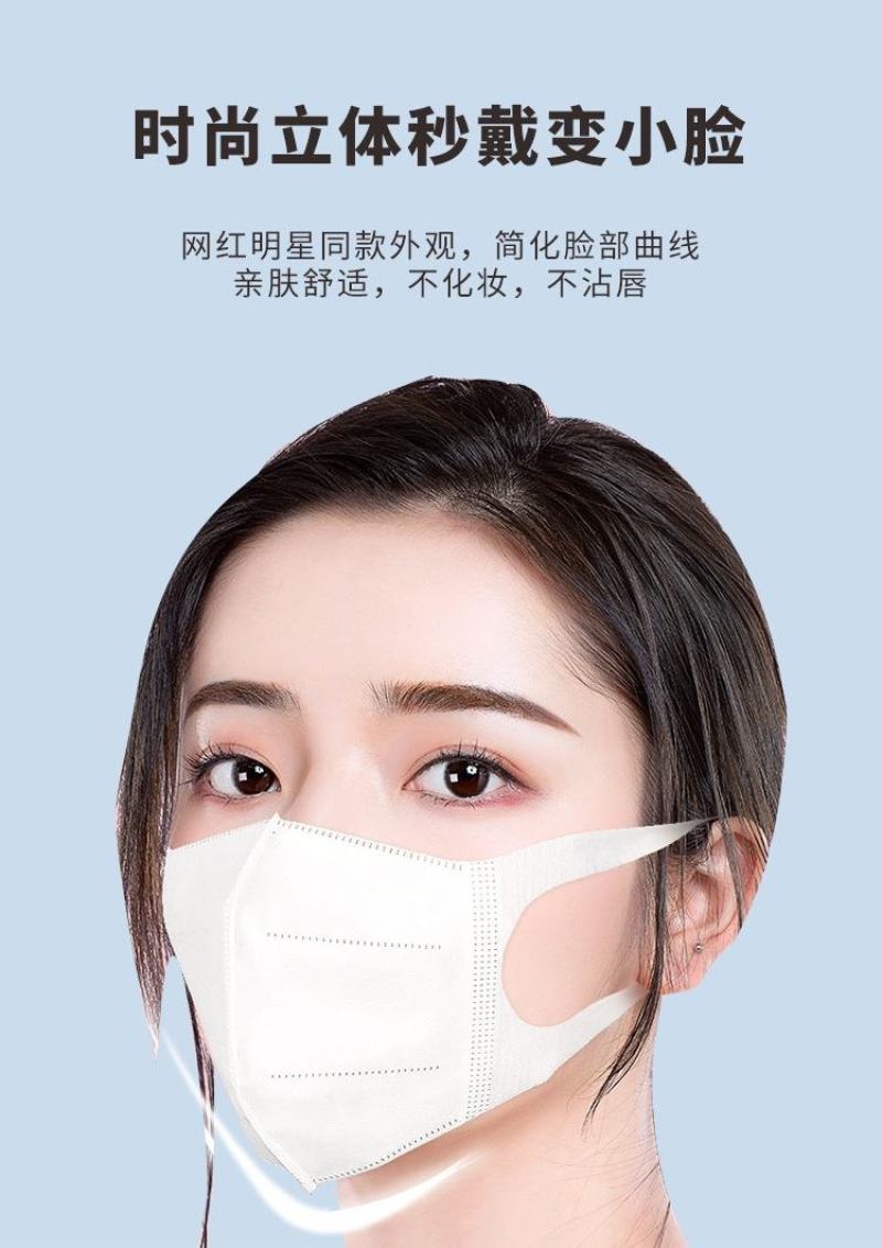 3D口罩一次性三层含熔喷层成人防尘透气防护面罩网红男女立
