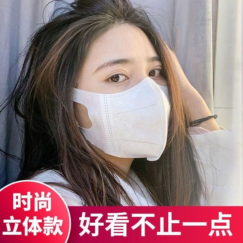 3D口罩一次性三层含熔喷层成人防尘透气防护面罩网红男女立