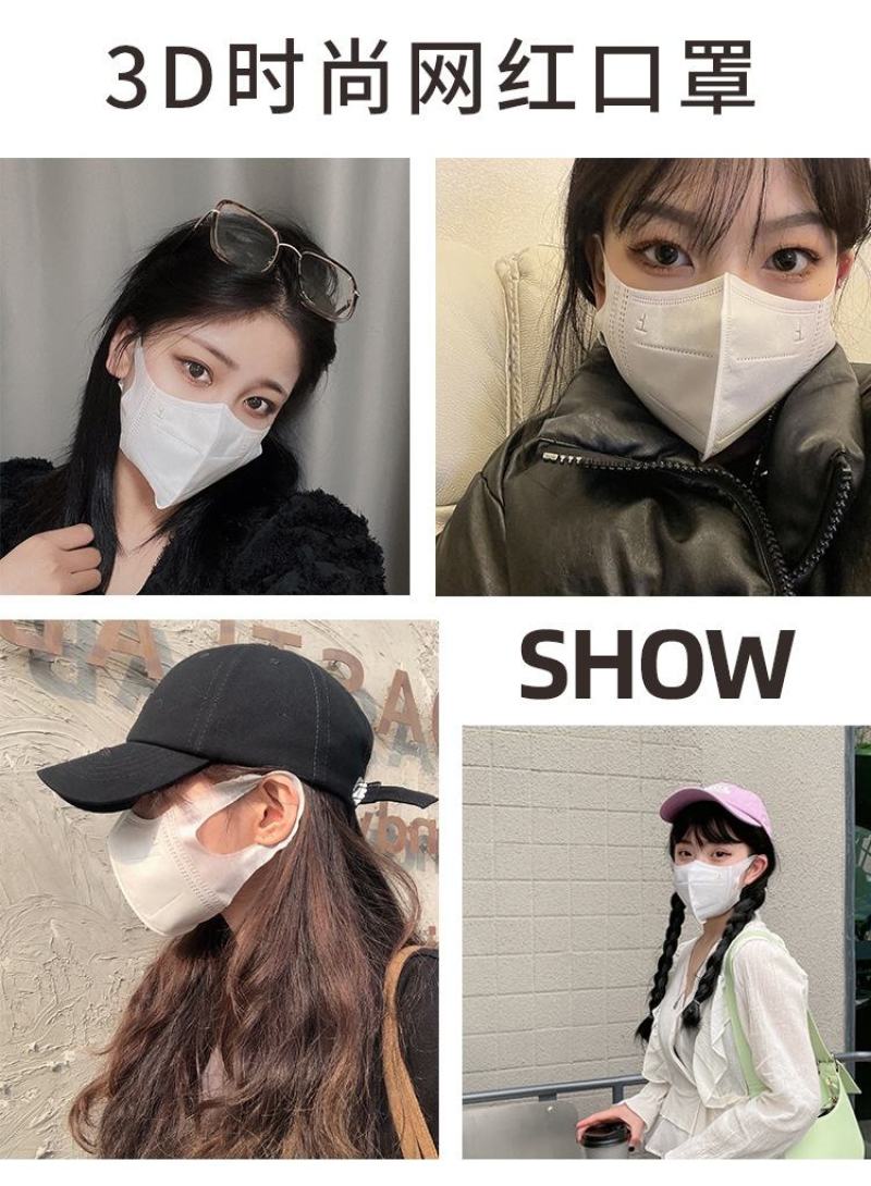 3D口罩一次性三层含熔喷层成人防尘透气防护面罩网红男女立