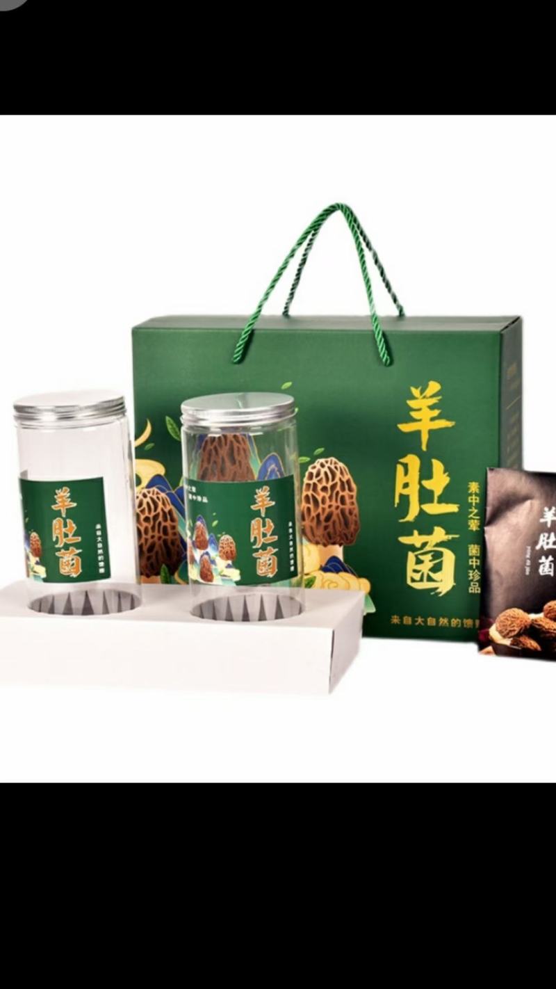 羊肚菌礼盒