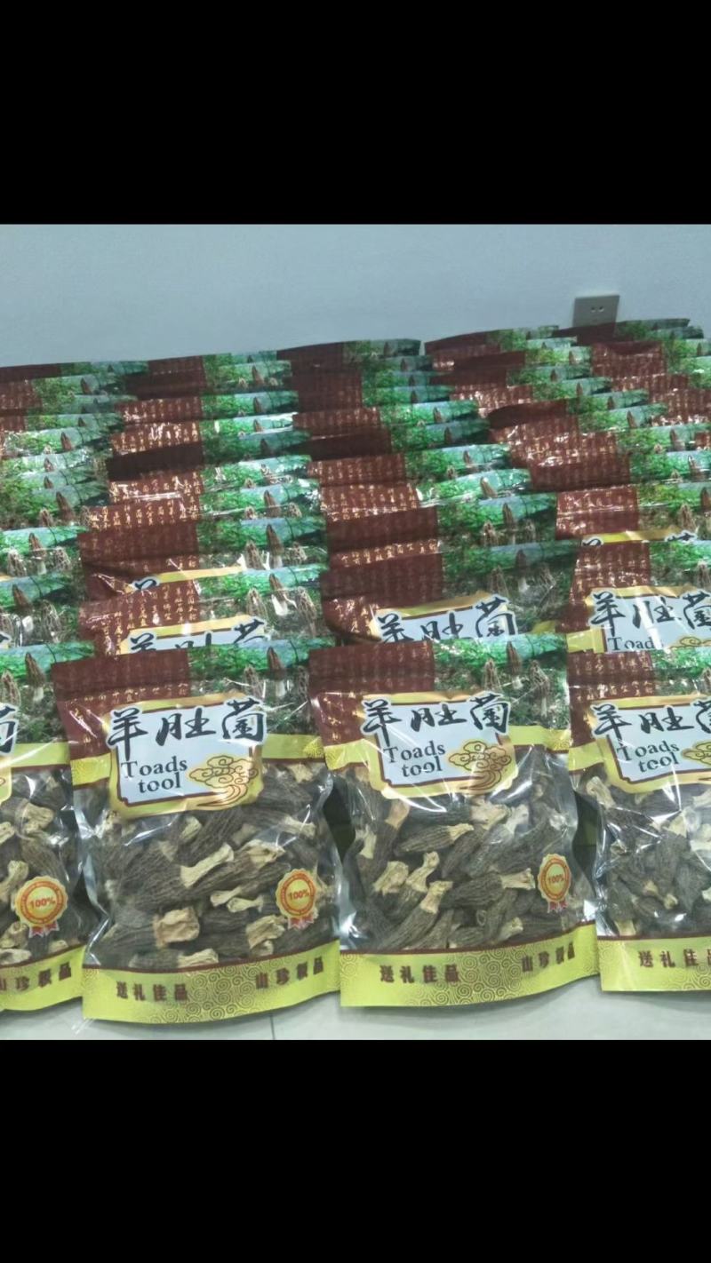 羊肚菌礼盒