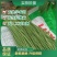 陕西汉中长豆角豇豆嫩豆角菜缸豆产地农家现摘现发新鲜蔬菜
