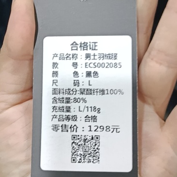 男士羽绒服25元/件清货
