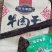 风干牛肉，真牛肉超干。贵点，但吃着放心，正宗四川风干牛肉