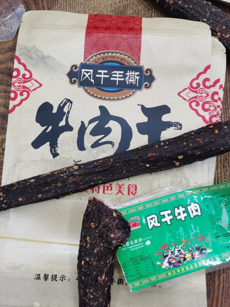 风干牛肉，真牛肉超干。贵点，但吃着放心，正宗四川风干牛肉