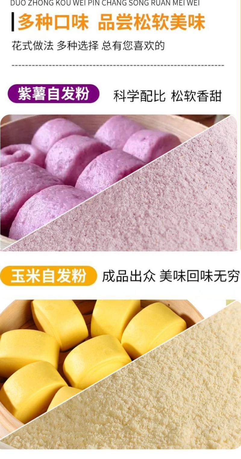 粉油条面粉自发酵油条粉家用油条自发自发酵粉4斤装包邮