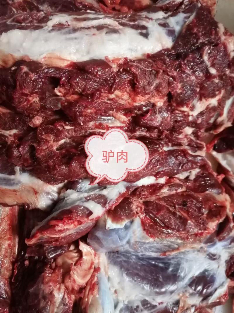 生鲜带皮驴肉厂家批发一手货源养殖基地直发
