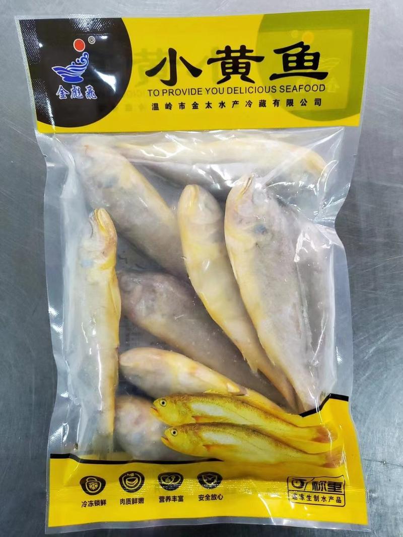 东海袋装小黄鱼小黄花鱼工厂对接大型批发商