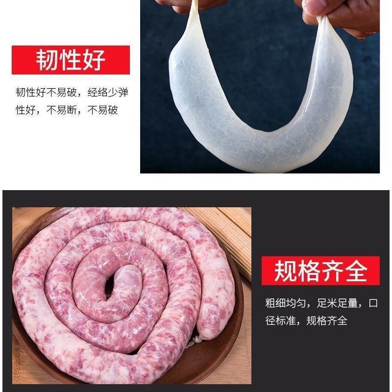 细款，猪肠衣5路商用家用灌制香肠腊肠风干肠等的肠皮。