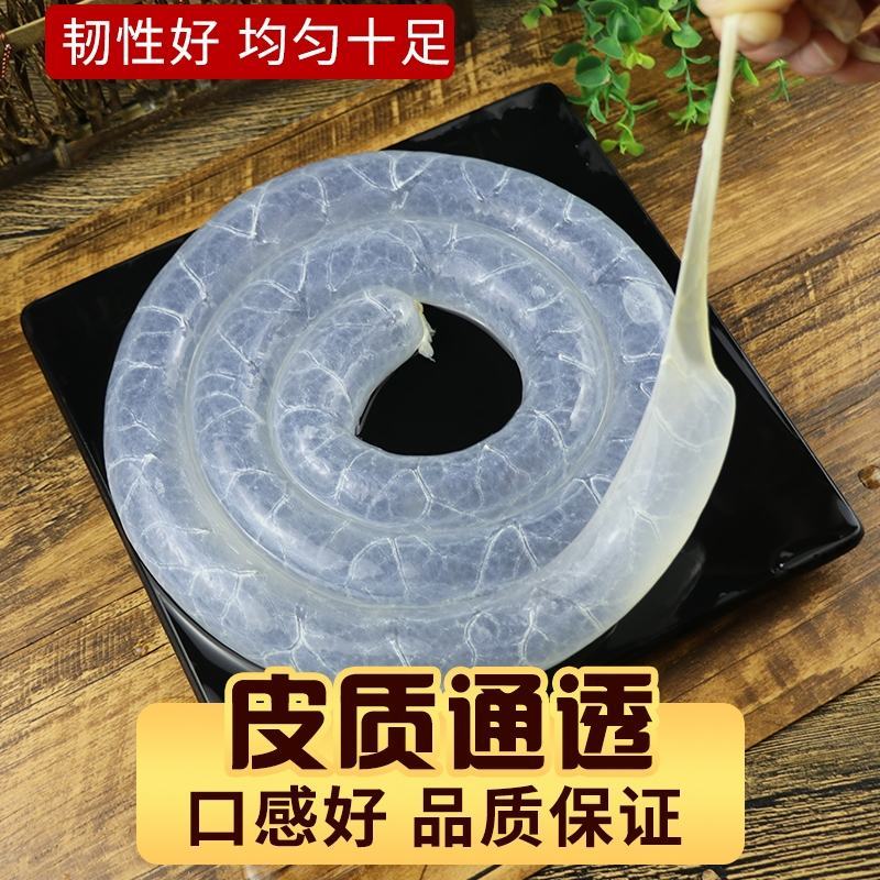细款，猪肠衣5路商用家用灌制香肠腊肠风干肠等的肠皮。