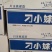 （20多块钱一箱）刁小妹小酒，优级，18年，42度