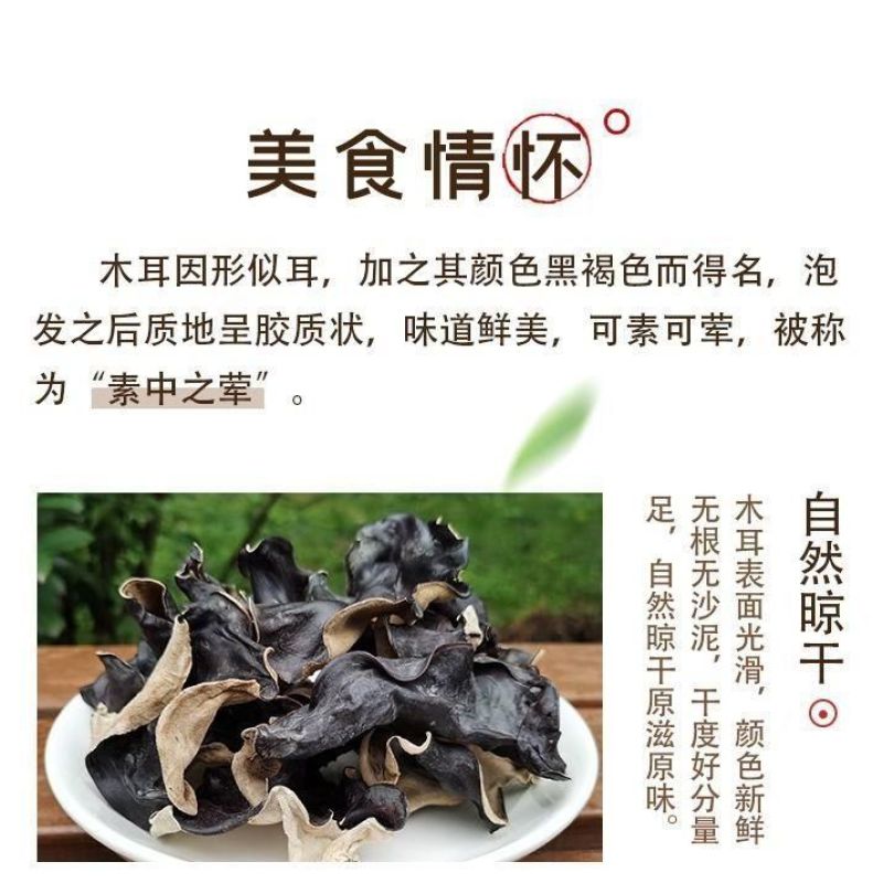 山东头茬毛木耳片大肉厚皮耳木耳丝餐饮食堂实惠食材