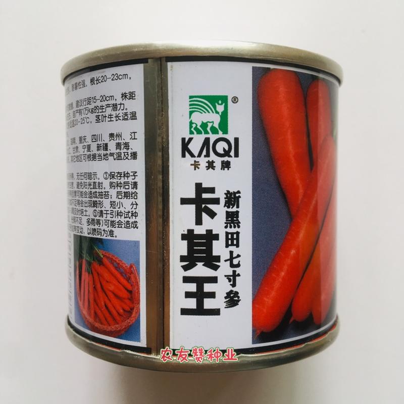 卡其王新黑田七寸参萝卜种子着色快耐暑性强桔红色胡萝卜种子