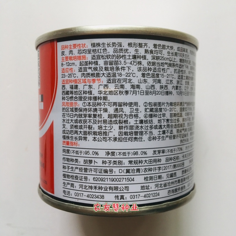 卡其王新黑田七寸参萝卜种子着色快耐暑性强桔红色胡萝卜种子