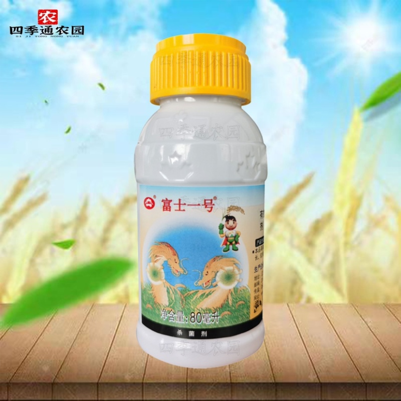 进口富士一号40%稻瘟灵水稻稻瘟病苗温叶瘟枝颈瘟病杀菌剂