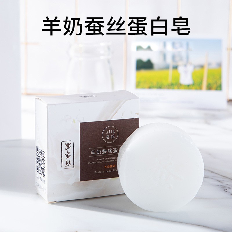 山羊奶拉丝皂蚕丝皂抑螨皂泡沫洁面洗手洗澡手工精油皂80g
