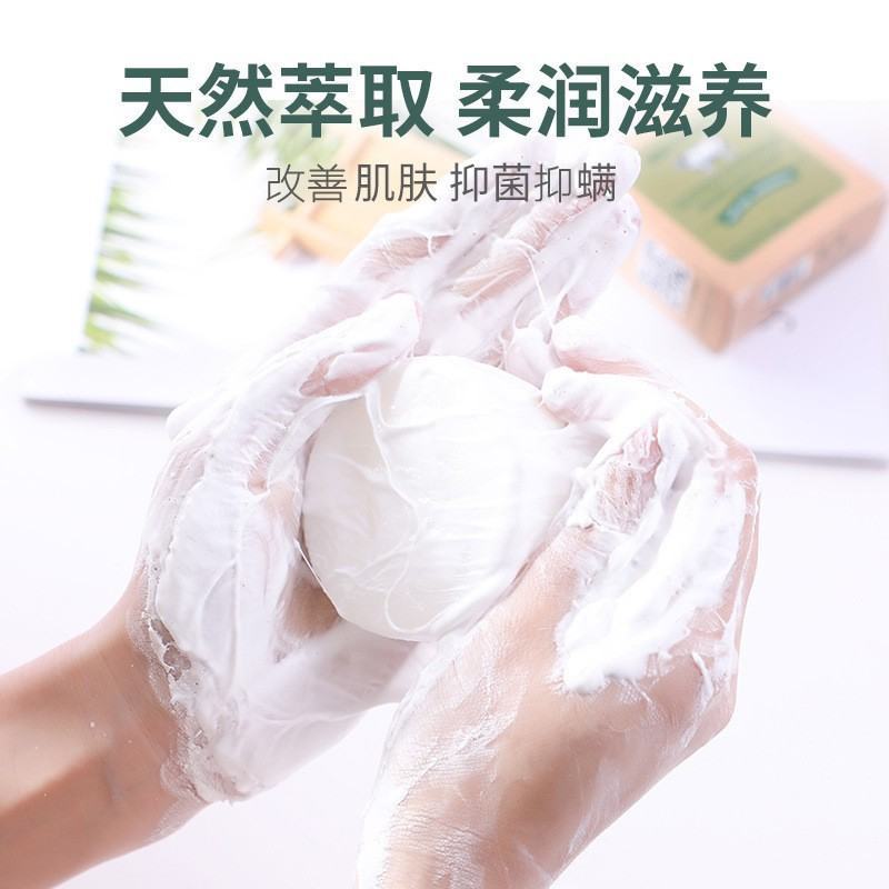 山羊奶拉丝皂蚕丝皂抑螨皂泡沫洁面洗手洗澡手工精油皂80g
