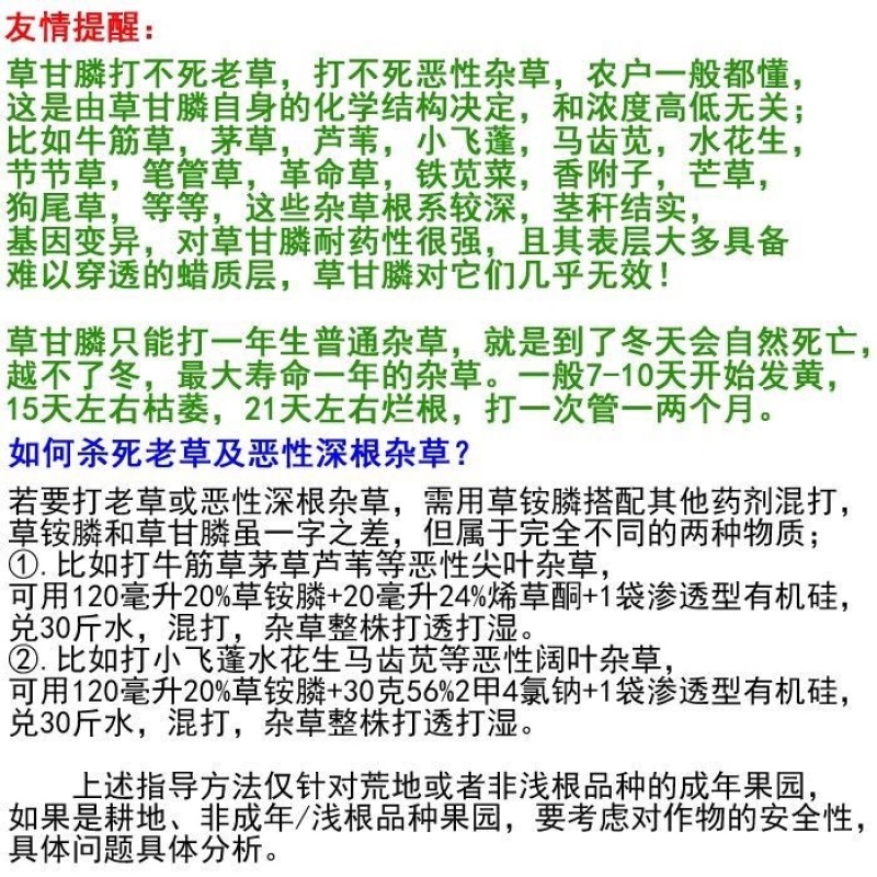 金帆达草甘膦888粉剂草甘膦铵盐农药荒地果园除草剂烂草剂