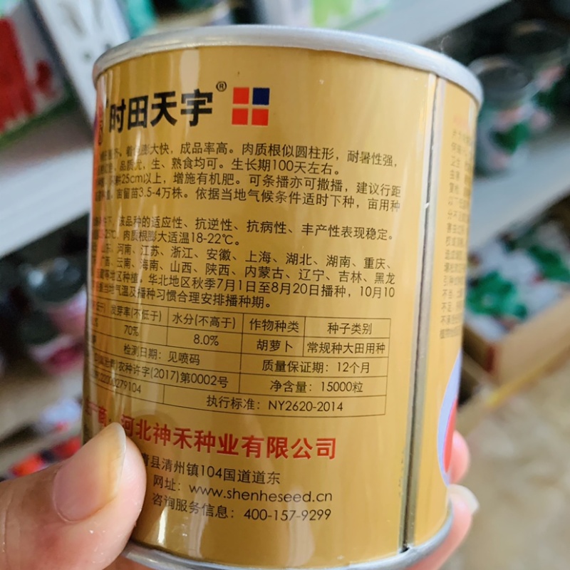 金圣红笋胡萝卜种子春秋蔬菜种子菜园高产红色胡萝卜种籽基地