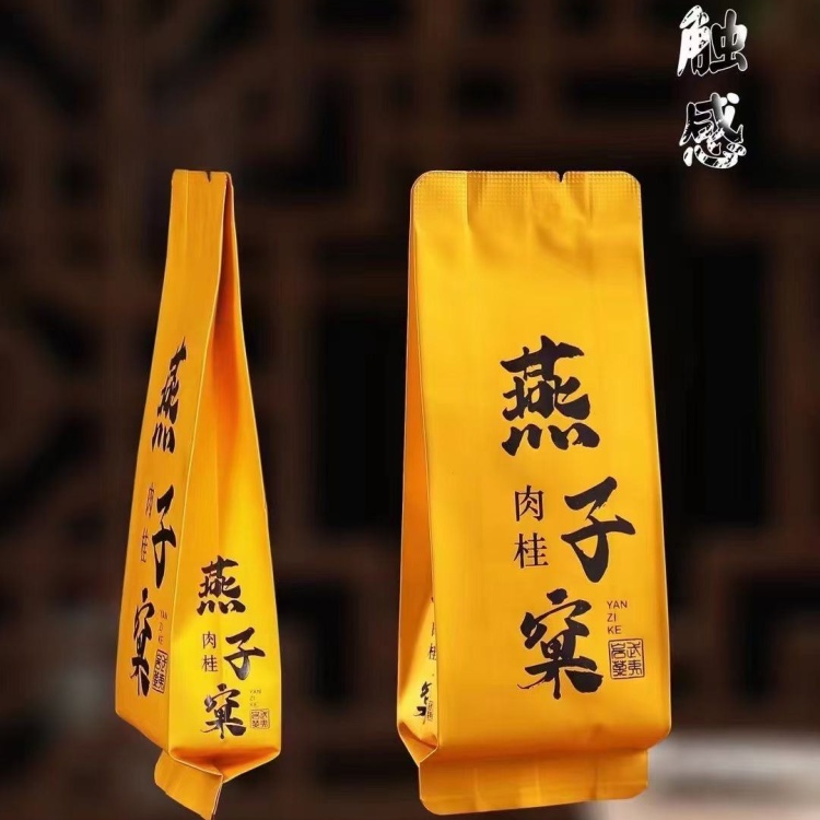 肉桂茶批发]正岩肉桂燕子窠武夷岩茶大红袍新茶叶浓香型特级礼盒装250