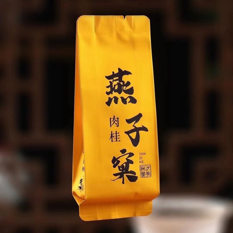 正岩肉桂燕子窠武夷岩茶大红袍新茶叶浓香型特级礼盒装250