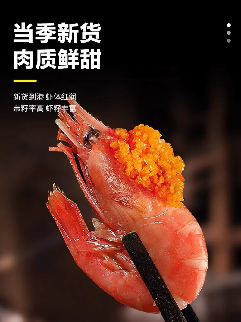 北极头籽甜虾（带头籽）一盒净重3斤