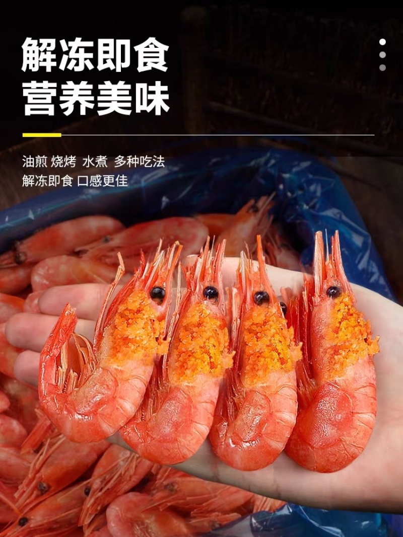 北极头籽甜虾（带头籽）一盒净重3斤