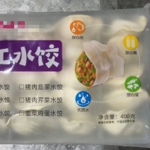 一袋2.8元，400g水饺带托盘，大个水饺，价格低，