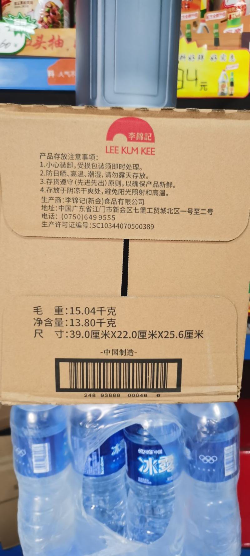 李锦蒸鱼豉油1.9L×6瓶