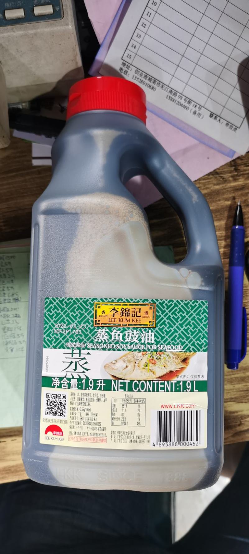 李锦蒸鱼豉油1.9L×6瓶