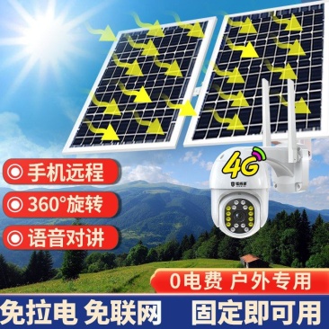 镭威视7820太阳能监控器野外无网太阳能4g监控摄像头户