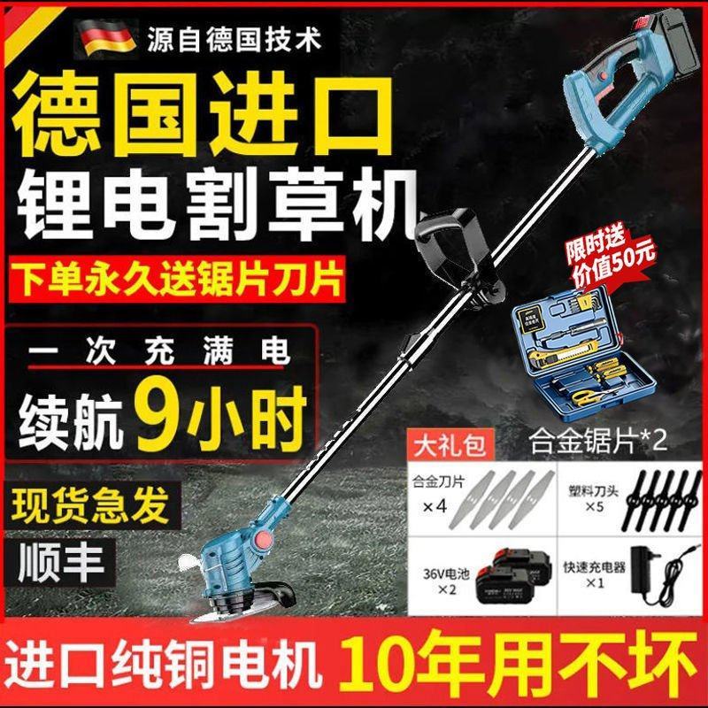 锂电割草机小型家用充电式手持农用多功能果园打草除草神器