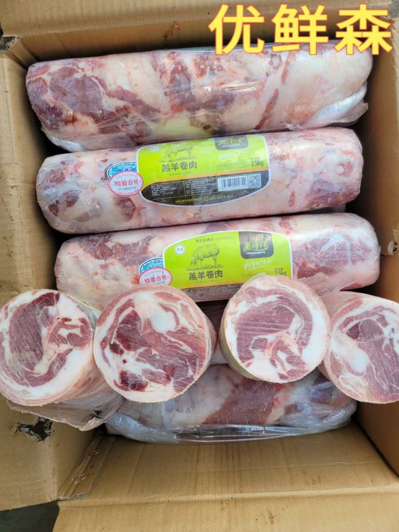 美羊羊羔羊羊肉卷，草原宏宝，高钙羊肉卷郑州现货