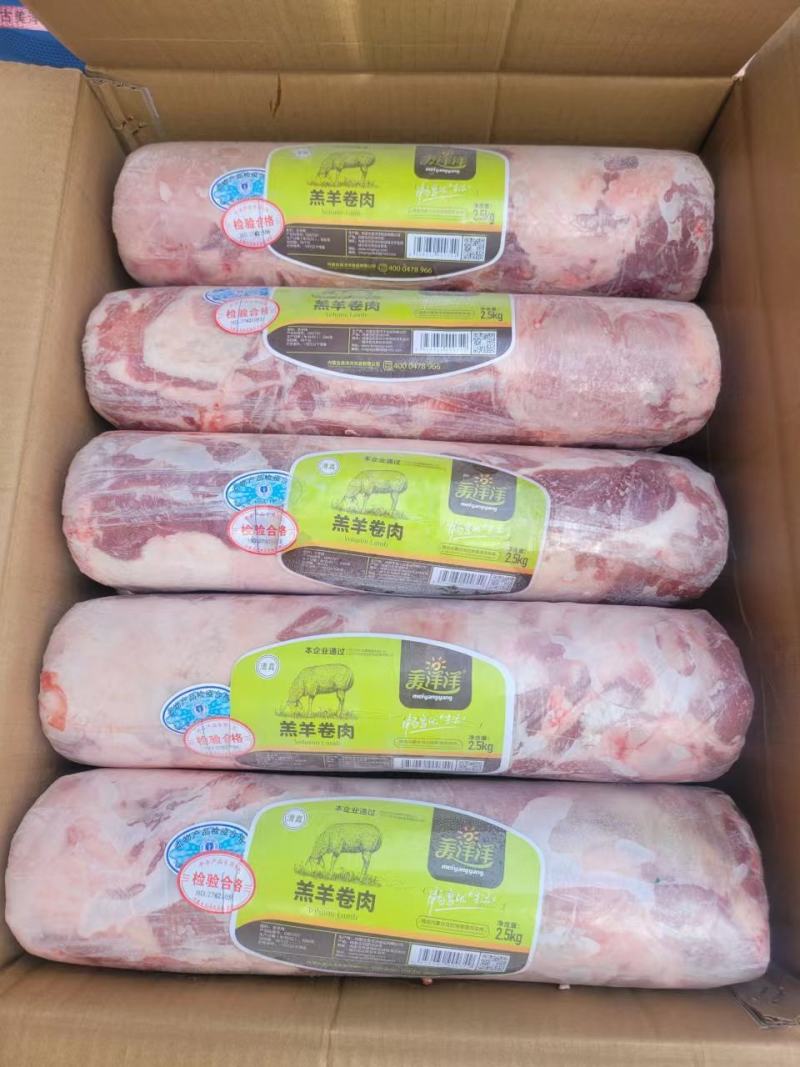 美羊羊羔羊羊肉卷，草原宏宝，高钙羊肉卷郑州现货