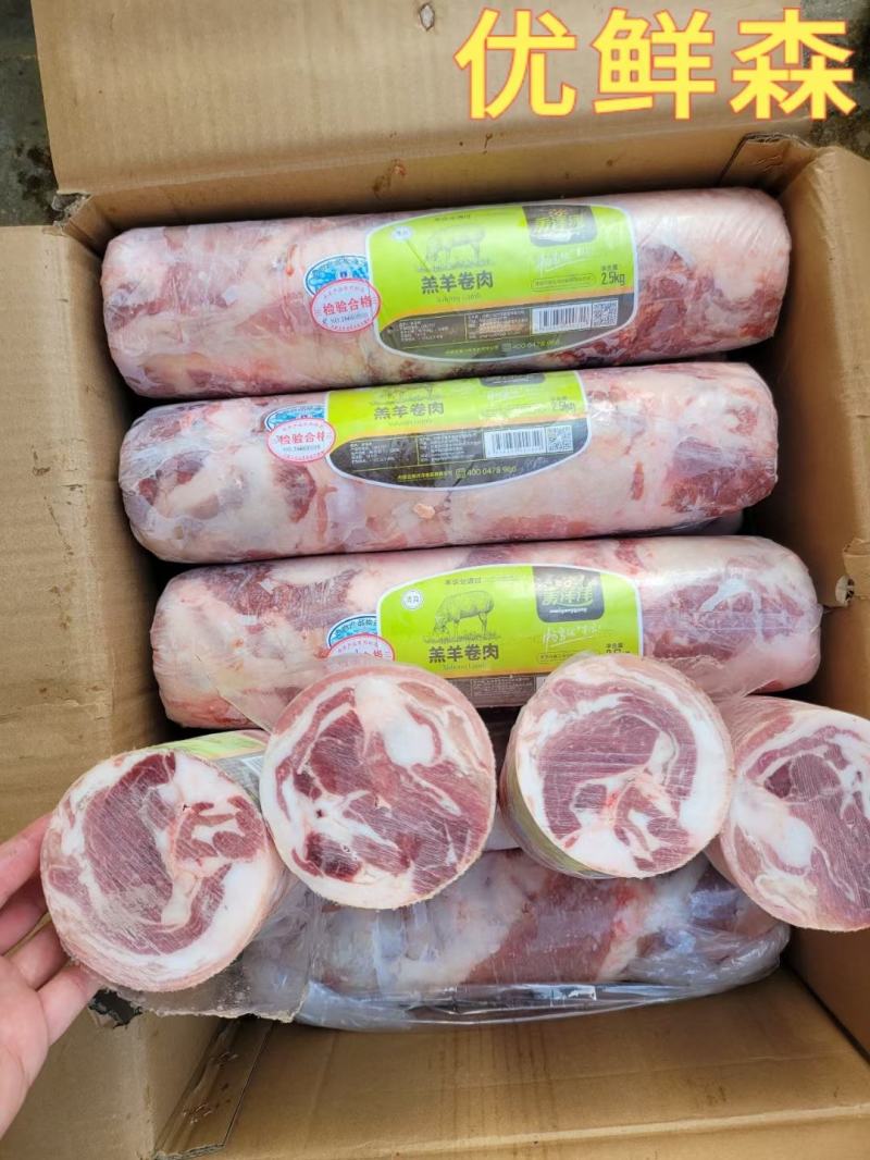 美羊羊羔羊羊肉卷，草原宏宝，高钙羊肉卷郑州现货