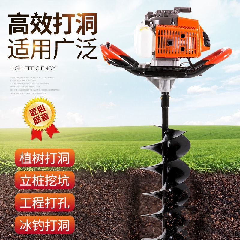 地钻挖坑机施肥打桩打洞机果园栽树种植机小型大功率汽油农用