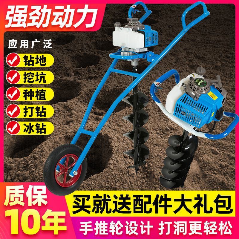地钻挖坑机施肥打桩打洞机果园栽树种植机小型大功率汽油农用