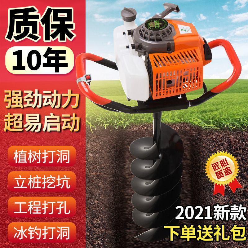 地钻挖坑机施肥打桩打洞机果园栽树种植机小型大功率汽油农用