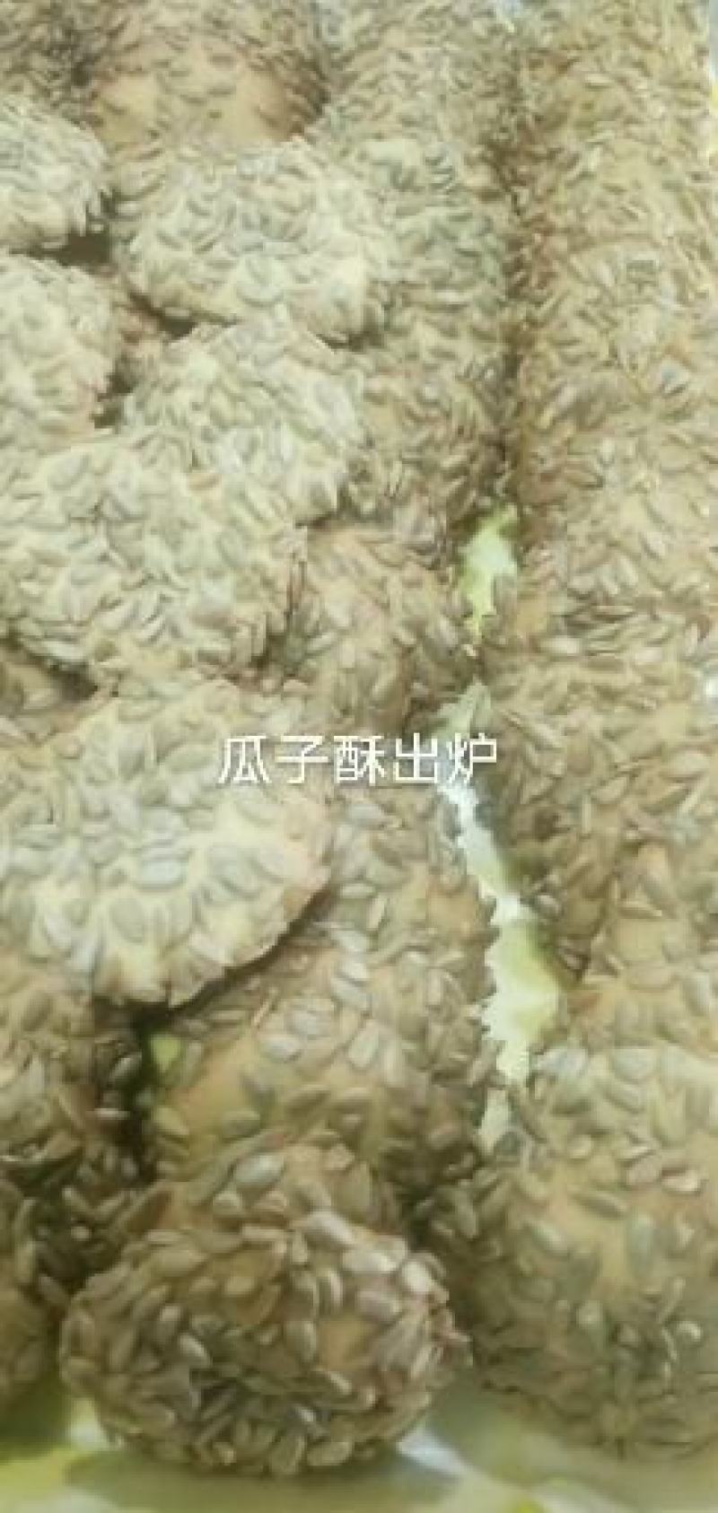 桃酥，瓜子酥