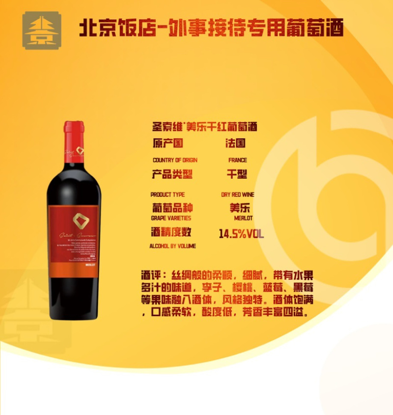 葡萄酒诚邀代理商批发商