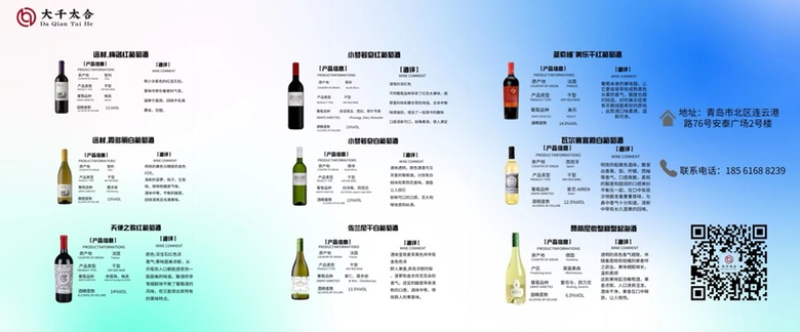 葡萄酒诚邀代理商批发商