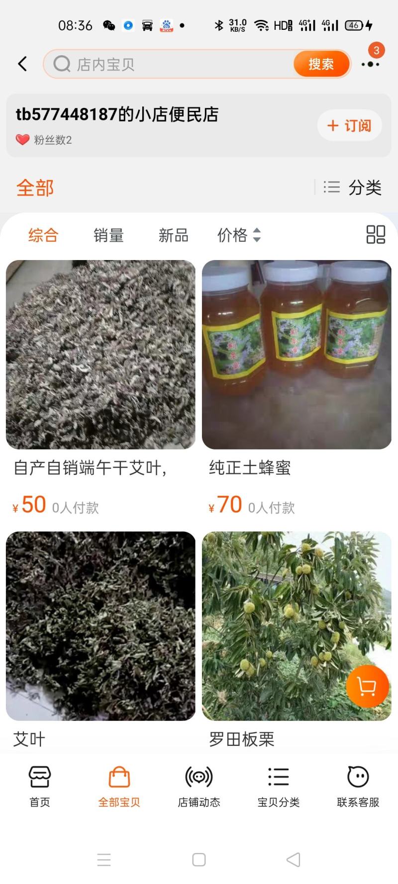 陈艾叶，正宗蕲艾装袋存放