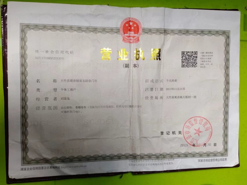 大竹观音豆干:五香、麻辣