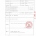 大竹观音豆干:五香、麻辣