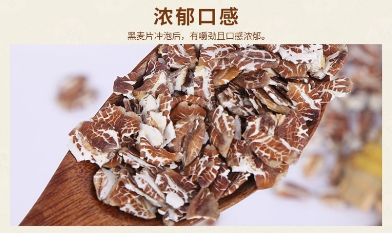 熟黑燕麦片黑麦热水冲泡即食现货充足袋装50斤