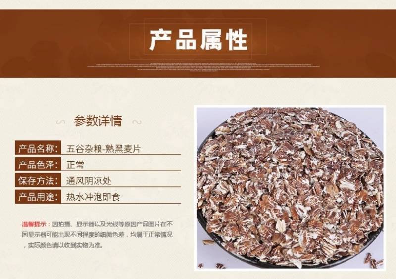 熟黑燕麦片黑麦热水冲泡即食现货充足袋装50斤
