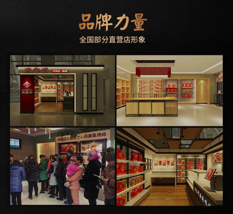 徽香源饭加乐香菇酱烧鸡酱210g安徽宿州符离集