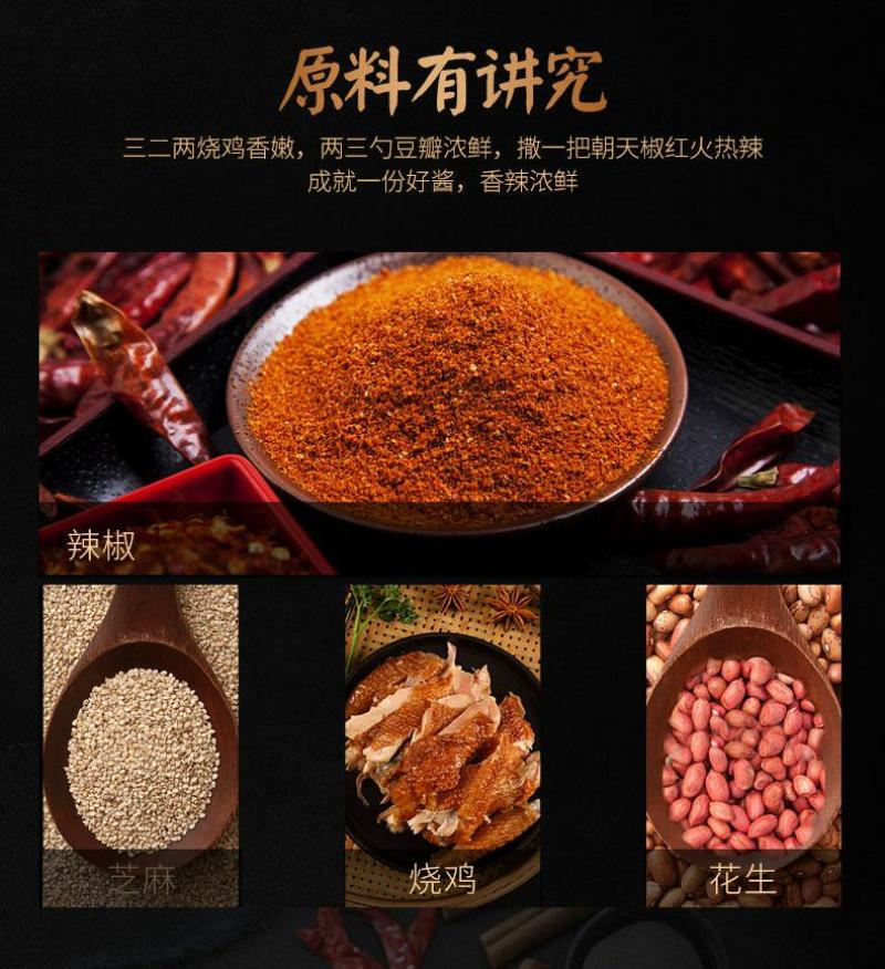 徽香源饭加乐香菇酱烧鸡酱210g安徽宿州符离集