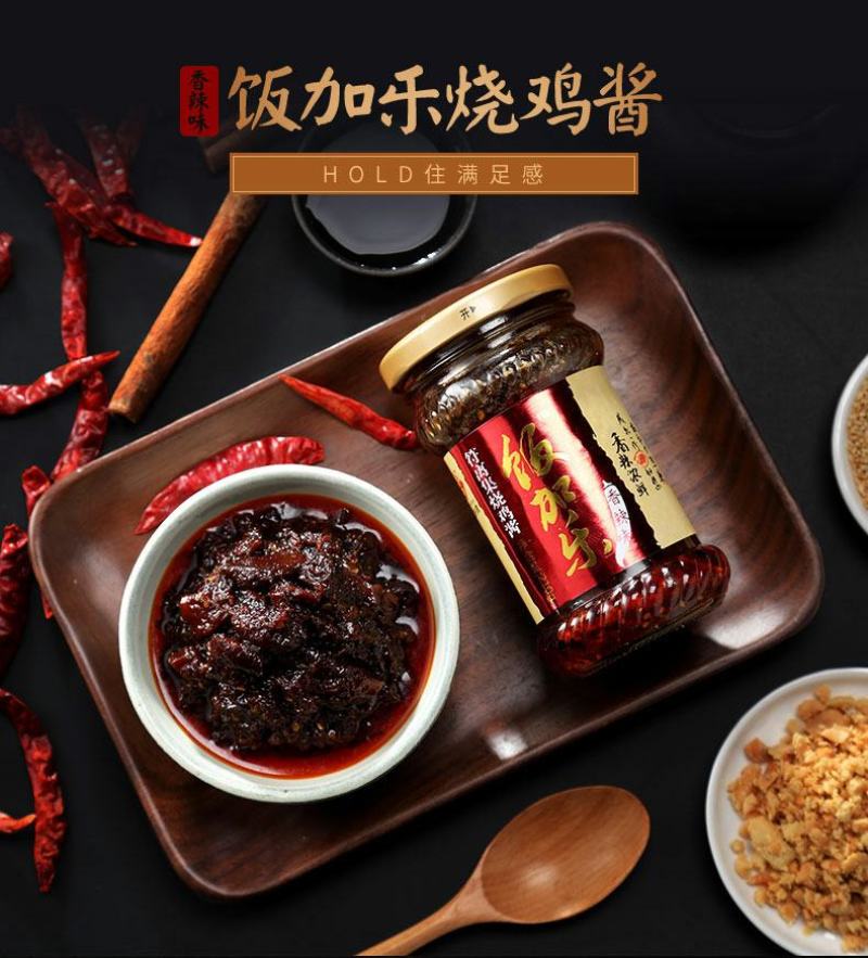 徽香源饭加乐香菇酱烧鸡酱210g安徽宿州符离集